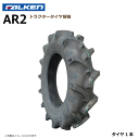 【要在庫確認】AR2 9.5-16 4PR タイヤ 前輪 ファルケン 95-16 9.5x16 95x16 トラクター フロント FALKEN オーツ OHTSUOHTSU(※沖縄・離島は発送不可)
