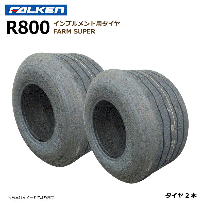 【要在庫確認】R800 22x10.00-10 10PR タイヤ 2本セット インプルメント ファルケン 22x1000-10 FALKEN..