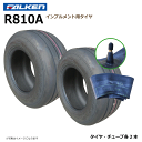 【要在庫確認】R810A 16x6.50-8 4PR タイヤ チューブ 各2本セット インプルメント ファルケン 16x650-8 FALKEN オーツ OHTSU(※沖縄・離島は発送不可)