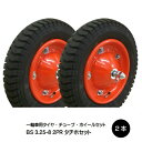 3.25-8 タチホハブレス 2本セット ブリヂストンタイヤ仕様 325-8 BS タイヤ・チューブ・ホイールセット 運搬 一輪車 台車 荷車(※沖縄・離島は発...