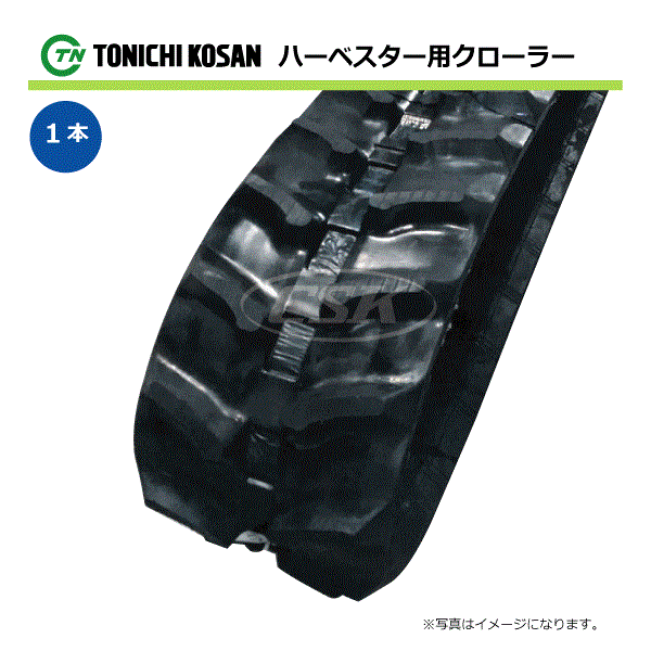 180-84-27 ハーベスタ用ゴムクローラー 芯金タイプ HB188427 東日興産  180x84x27 180x27x84 180-27-84 ハーベスタ マニアスプレター クローラー ゴムキャタ 東日 個人宅配送不可（※沖縄・離島は発送不可）