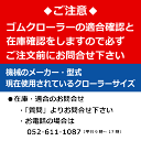 2本セット 350-90-38 ヤンマー CA210 CA220 コンバイン用ゴムクローラー YA359038 パタンF 東日興産 【要在庫確認】 350x90x38 350-38-90 350x38x90 コンバイン クローラー ゴムキャタ 東日 個人宅配送不可（※沖縄・離島は発送不可） 3