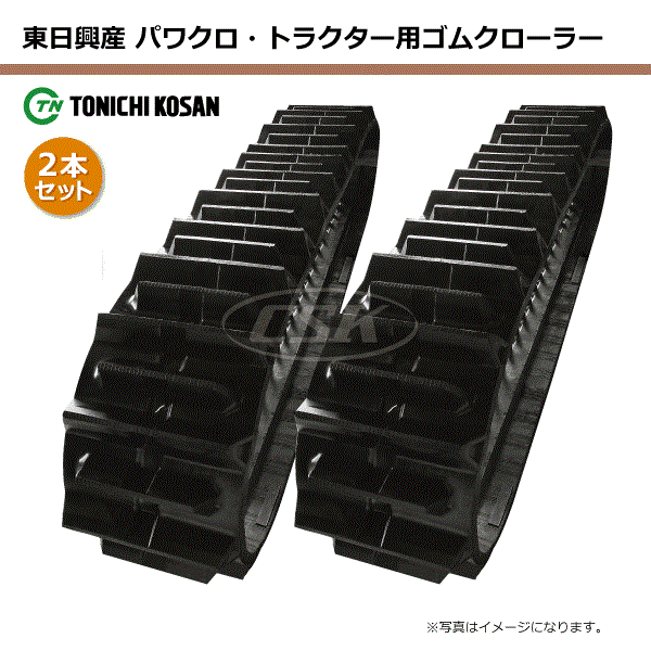 2本セット 330-84-32 芯金タイプ クボタ JB180 JB200 トラクタ専用ゴムクローラー GP338432 パタンOF 東日興産 【要在庫確認】 330x84x32 330-32-84 330x32x84 クローラー ゴムキャタ 東日 個人宅配送不可（※沖縄・離島は発送不可）