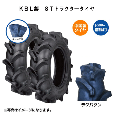 ׺߸˳ǧST 9.5-16 HF 6PR ȥ饯ѥ䡦塼֥å 2ܥå  KBL 95-16 9.5x16 95x16 䡧 塼֡ڹ ȥ饯 ե ϥ饰 Х ӡʢ졦ΥȯԲġ