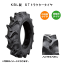 ST 9.5-22 HR 4PR トラクター用タイヤ 後輪 KBL 95-22 9.5x22 95x22 トラクター リア ハイラグ バイアス ケービーエル（※沖縄・離島は発送不可）