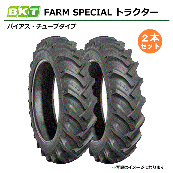 【要在庫確認】2本セット 11.2-24 8PR タイヤ TT BKT FARM SPECIAL 11.2x24 112-24 112x24 トラクタータイヤ チューブタイプ ノーマルラグ バイアス トラクター 前輪 後輪 インド製（※沖縄・離島は発送不可） 道路での走行が多い方向け、後輪及び4輪駆動車の前輪用タイヤ BKT製 トラクター用タイヤ 後輪及び4輪駆動車の前輪用タイヤ。道路での走行が多い方向けです。TR-135より耐摩耗性に優れています。2本セットでの販売となります。【 注意事項 】ご注文前に必ず在庫を質問・お問い合わせにてご確認下さい。メーカーからの直送になります。沖縄県および離島への発送はできません。※沖縄県・離島への発送のご注文はキャンセルとさせていただきます、ご了承のほどお願い致します。 1