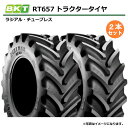 【要在庫確認】2本セット 540/65R28 タイヤ TL BKT RT-657 AGRIMAX トラクタータイヤ チューブレス ラジアル トラクター アグリマックス RT657 インド製（※沖縄・離島は発送不可）