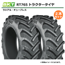 【要在庫確認】2本セット 710/70R38 タイヤ TL BKT RT-765 AGRIMAX トラクタータイヤ チューブレス ラジアル トラクター アグリマ...