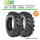 【要在庫確認】2本セット 340/85R36 タイヤ TL BKT RT-855 互換サイズ 13.6R36 トラクタータイヤ チューブレス ラジアル トラクター ローラグ RT855 インド製（※沖縄・離島は発送不可）