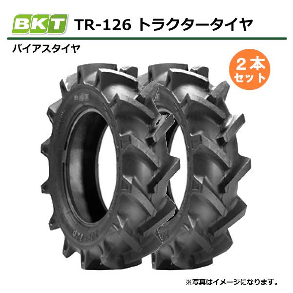 【要在庫確認】2本セット 7-14 4PR タイヤ TT BKT TR-126 7x14 トラクタータイヤ チューブタイプ バイ..