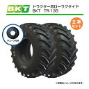 【要在庫確認】 13.6-38 8PR TT BKT TR-135 タイヤ チューブ 各2本 136-38 13.6x38 136-38 トラクタータイヤ チュ...