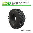 【要在庫確認】11.2-28 8PR タイヤ TT BKT TR-135 112-28 11.2x28 112x28 トラクタータイヤ チューブタイプ バイアス トラクター 前輪 後輪 TR135 インド製（※沖縄・離島は発送不可）