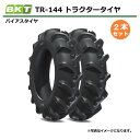 【要在庫確認】2本セット 8-18 6PR タイヤ TT BKT TR-144 8x18 トラクタータイヤ チューブタイプ バイアス トラクター 前輪 後輪 TR144 インド製（※沖縄 離島は発送不可）