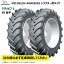 【要在庫確認】2本セット 320/85R24 127A8/127B チューブレス 85扁平 AGRIBIB2 ラジアル 互換サイズ 12.4R24 124R24 ミシュラン アグリビブ2 トラクター タイヤ TL MICHELIN 個人宅配送NG（※沖縄・離島は発送不可）