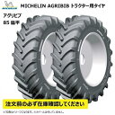 【要在庫確認】2本セット 12.4R36 124A8/121B チューブレス 85扁平 AGRIBIB ラジアル 互換サイズ 320/85R36 ミシュラン 124R36 TL アグリビブ トラクター タイヤ MICHELIN 個人宅配送NG（※沖縄・離島は発送不可）