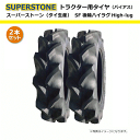 【要在庫確認】 2本セット SF 13.6-28 6PR チューブタイプ スーパーストーン 136-28 13.6x28 136x28 トラクタータイヤ リア ...