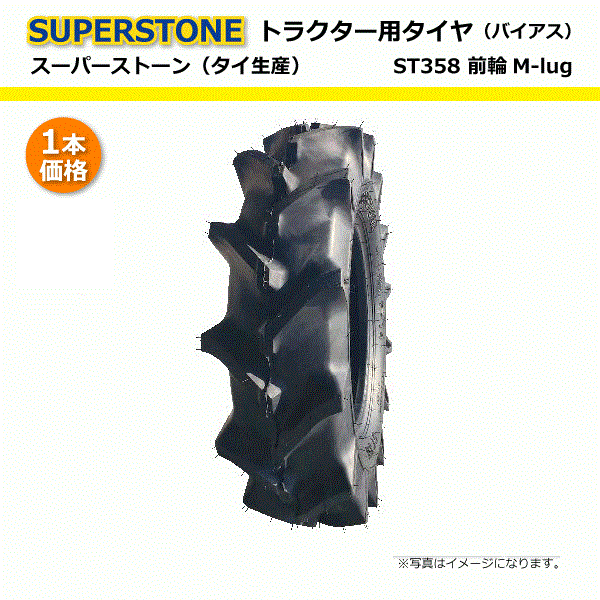 【要在庫確認】 ST358 7-14 4PR チューブタイプ スーパーストーン M-lug 7x14 トラ...