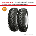 【要在庫確認】2本セット 9.5-16 6PR タイヤ TL ギャラクシー BIAS AGRI TRAC2 9.5x16 95-16 95x16 トラクター チューブレス 前輪 後輪 ATII GALAXY 個人宅配送NG（※沖縄・離島は発送不可）