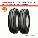 2本セット 7.50-16 8PR タイヤ TT ギャラクシー F-2 【要在庫確認】 750-16 7.50x16 750x16 トラクタータイヤ チューブタイプ 二輪駆動 前輪 フロント 縦溝 GALAXY 個人宅配送不可(※沖縄・離島は発送不可)