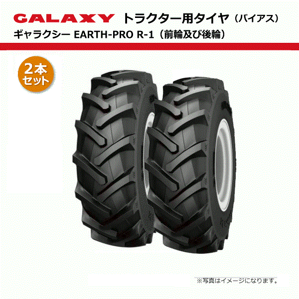 2ܥå 13.6-38 8PR  TL 饯 EARTH-PRO R-1 ׺߸˳ǧ 136-38 13.6x38 136x38 ȥ饯...