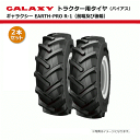 2本セット 13.6-38 8PR タイヤ TL ギャラクシー EARTH-PRO R-1 【要在庫確認】 136-38 13.6x38 136x38 トラクタ...