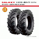 2本セット 460/85R34 タイヤ TL ギャラクシー EARTH-PRO R-1W 850 【要在庫確認】 互換サイズ 18.4R34 184R34 トラクタータイヤ ラジアル チューブレス GALAXY 個人宅配送不可（※沖縄・離島は発送不可）