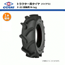 7-14 4PR F-33 オータニ トラクタータイヤ チューブタイプ 【要在庫確認】 M-lug 7x14 F33 四輪駆動 フロント 前輪 TT OTANI...