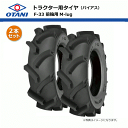 2本セット 6-14 4PR F-33 オータニ トラクタータイヤ チューブタイプ 【要在庫確認】 M-lug 6x14 F33 四輪駆動 フロント 前輪 TT...