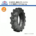 F-37 13.6-24 6PR チューブタイプ オータニ 【要在庫確認】 136-24 13.6x24 136x24 F37 トラクタータイヤ リア 後輪 ハイラグ TT OTANI 水田・畑作向 個人宅配送不可(※沖縄・離島は発送不可)