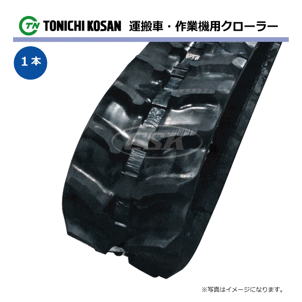 200-72-44 芯金タイプ 前田製作所 MC-275C 運搬車・作業機用ゴムクローラー UN207244 東日興産 【要在庫確認】 200x72x44 200x44x72 200-44-72 カニクレーン 作業機 クローラー ゴムキャタ 東日 個人宅配送不可（※沖縄・離島は発送不可）