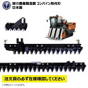 【要在庫確認】R1-22 R1-24 R1-30 クボタコンバイン用刈刃 M00313 3条 皆川農器 コンバイン 刈刃 切刃 クボタ 日本製（※沖縄・離島は発送不可）