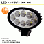 ׺߸˳ǧ2ĥå 8Ϣ ʱ߷ Ȼ LED Υ󥻥顼դ KGL410A 6500K 1200LM 24W3W8Ϣ 12V/24V IP67 9-32V ɿ ɿ Ĺݷ إåɥ饤 ѥ饤 ʢ졦ΥȯԲġ