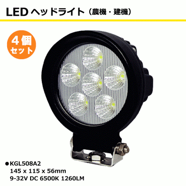 【要在庫確認】4個セット 6連 丸型 拡散 LED作業灯 ノイズキャンセラー付き KGL508A2 6500K 1260LM 18W（3W6連） 12V/24V兼用 IP67 9-32V 防塵 防水 ヘッドライト 車体用ライト 作業灯（※沖縄・離島は発送不可）