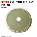 10枚セット クボタ コンバイン用セラミック製ストローカッター 200x27 斜刃(平) 刃数115P 板厚1.6t 品番:61532 【要在庫確認】 コンバイ...