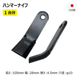 シバウラ FRE600 替刃 1台分 32枚 ボルトなし 36HK07509 【要在庫確認】 ハンマーナイフ ハンマーナイフモア 替え刃 草刈機 日本製 高品質（※沖縄・離島は発送不可）