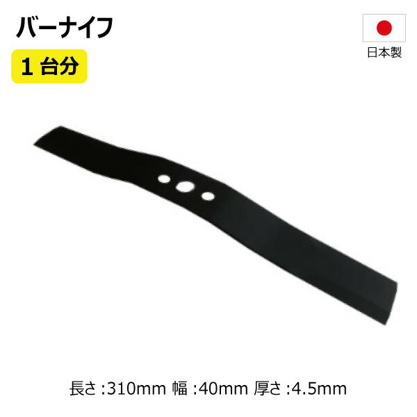 アグリップ WM606 WM616 替刃 バーナイフ 1台分 2枚 36HK07515 【要在庫確認】 ハンマーナイフ ハンマーナイフモア 替え刃 草刈機替刃（※沖縄・離島は発送不可） ナイフ用バーナイフ ハンマーナイフモア用バーナイフセット 【商品説明】アグリップ WM606 WM616のハンマーナイフモア1台分のバーナイフ（2枚）となります。※バーナイフのみとなります。商品仕様につきましては画像にてご確認ください。メーカーからの直送になります。沖縄県および離島への発送はできません。※沖縄県・離島への発送のご注文はキャンセルとさせていただきます、ご了承のほどお願い致します。 決済後、2〜3日にて発送（土日祝は除く）1