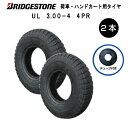 3.00-4 4PR UL タイヤ チューブ(L型) 各2本セット タイヤ:ブリヂストン製 チューブ:井上ゴム製 300-4 3.00x4 300x4 4P U...