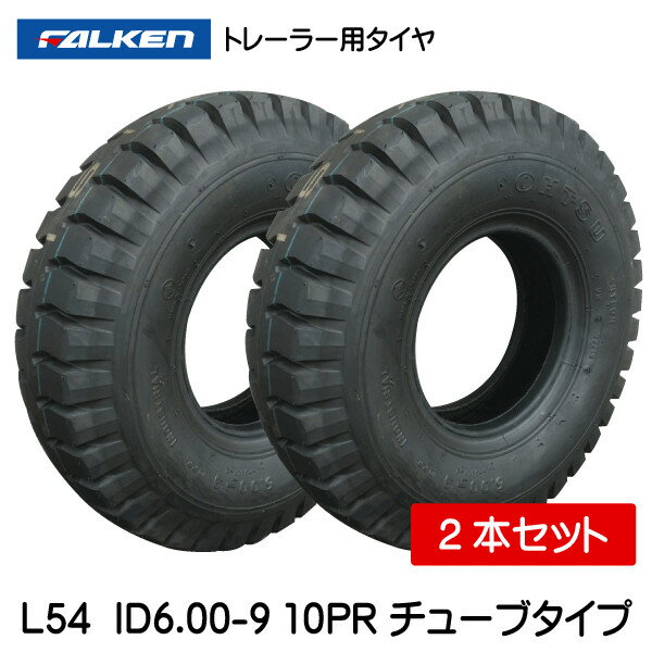 2本セット ID 6.00-9 10PR L54 オーツ タイヤ 【メーカー製造終了サイズ】 600-9 6.00x9 600x9 10P 荷車 台車 ハンドカート トレーラー（※沖縄・離島は発送不可）