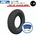 IRC IR 4.00-8 4PR タイヤ チューブ 各1本 タイヤ:井上ゴム製 チューブ:ファルケン製 400-8 4.00x8 400x8 4P 荷車 台車 ハンドカート(※沖縄・離島は発送不可)