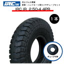 2.50-4 4PR タイヤ チューブ(L型) 各1本 タイヤ:井上ゴム製 チューブ:井上ゴム製 IRC IR 2.50x4 250-4 250x4 4P L型バルブ 荷車 台車 ハンドカート(※沖縄・離島は発送不可)