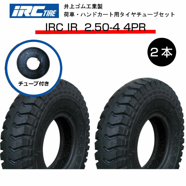 楽天市場】チューブ 2．50－4 4prの通販
