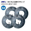4本セット 2.50-4 2.75-4 併用サイズ チューブ 井上ゴム L型バルブ 250-4 275-4 2.50x4 2.75x4 250x4 275x4 JS87 荷車 台車 IRC(※沖縄・離島は発送不可)