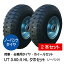 2本セット UT 3.50-5 HL タイヤ・ホイールセット ノーパンクタイヤ仕様 350-5 タホハブレス 荷車 台車 車輪（※沖縄・離島は発送不可）