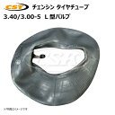 1本 3.40/3.00-5 L型バルブ チューブ チェンシン製 340/300-5 340-5 300-5 荷車 台車 補修用 TUBE CHENG SHIN タイヤチューブ(※沖縄・離島は発送不可)(4)