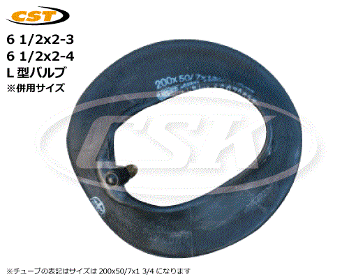 6 1/2x2-3 L型バルブ チューブ チェンシン 荷車 台車 ハンドカート（※沖縄・離島は発送不可）