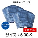2本セット 6.00-9 L型バルブ チューブ ダンロップ 600-9 JS-2(※沖縄・離島は発送不可)