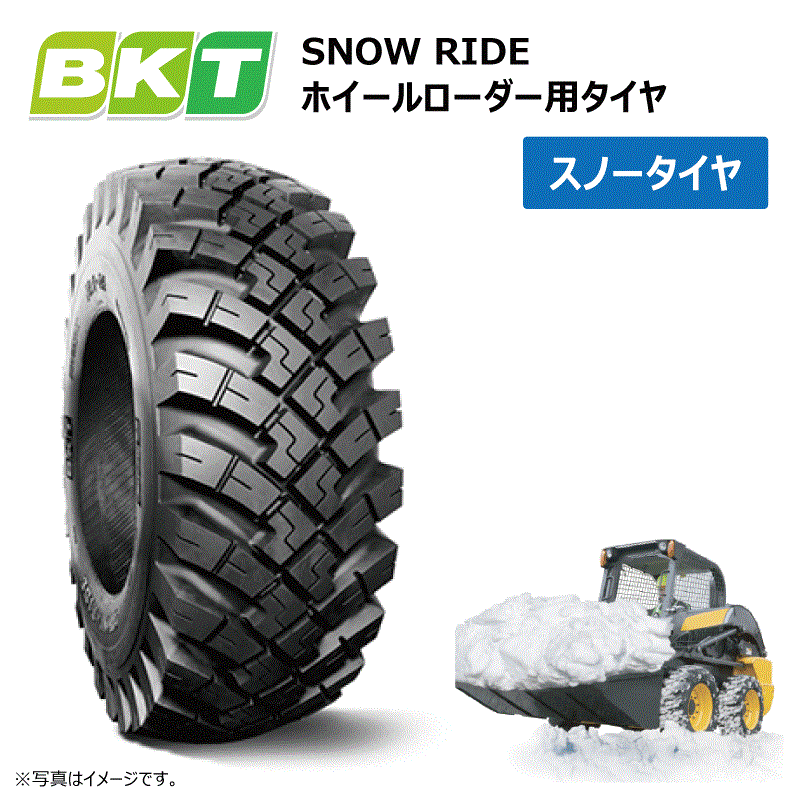 【要在庫確認】スノータイヤ ホイールローダー タイヤショベル 雪道用 18.4-24 12PR TL BKT SNOW RIDE ..