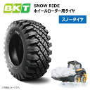 【要在庫確認】17.5/65-20 10PR TL スノータイヤ SNOW RIDE BKT 雪道用 ホイールローダー タイヤショベル スノーライド（※沖縄・離島は発送不可）