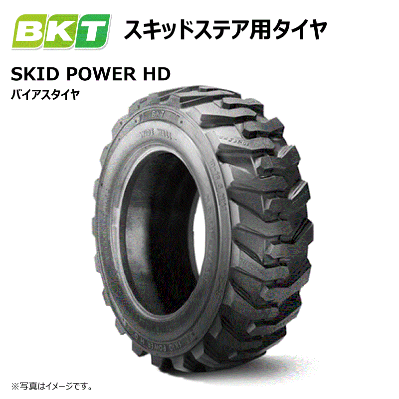 【要在庫確認】SKID POWER HD 23x8.50-12 6PR TL タイヤ ホイールローダー BKT 23x850-12 建機 バイアスタイヤ チューブレス スキッドステア（※沖縄・離島は発送不可）