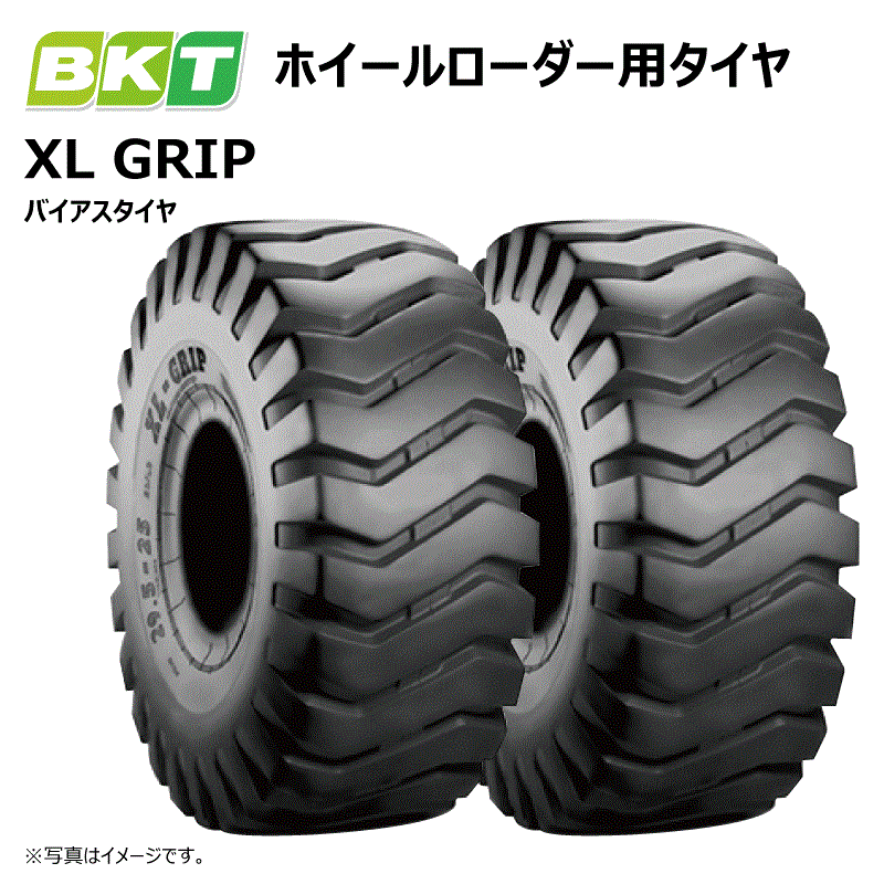 【要在庫確認】XL GRIP 23.5-25 20PR TL タイヤ 2本セット ホイールローダー タイヤショベル BKT 235-25 23.5x25 235x25 建機 バイアスタイヤ チューブレス（※沖縄・離島は発送不可）